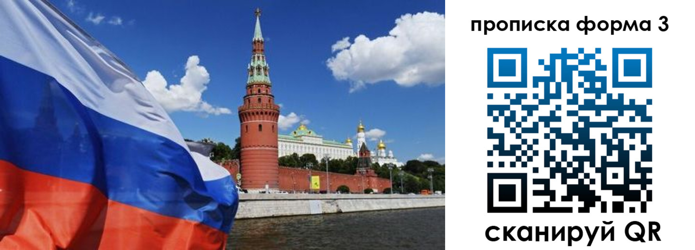 временная регистрация 2025 в Орехово-Зуево