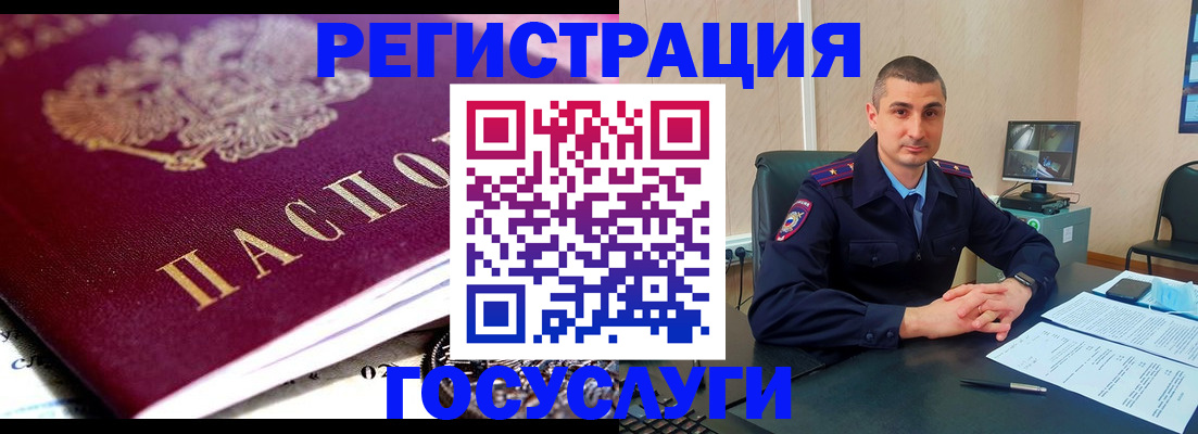 временная регистрация в Орехово-Зуево