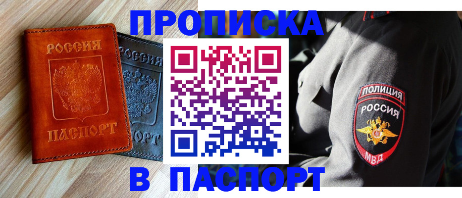 временная регистрация в квартире в Орехово-Зуево
