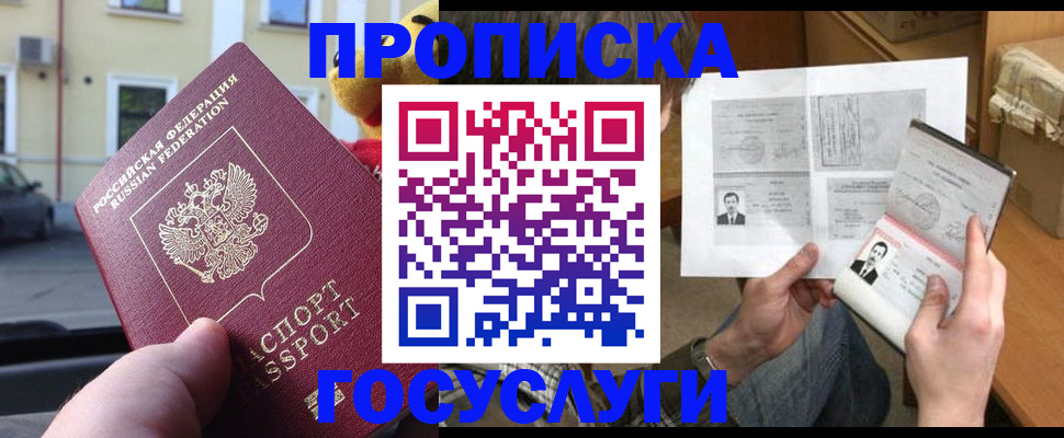 временная регистрация в Орехово-Зуево