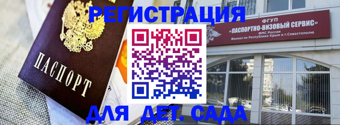 прописка ребенка в Орехово-Зуево