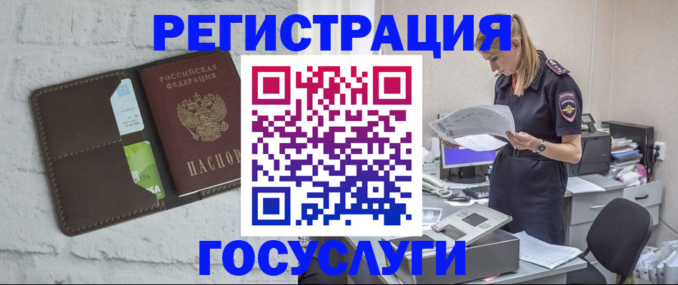 временная регистрация надежно в Орехово-Зуево