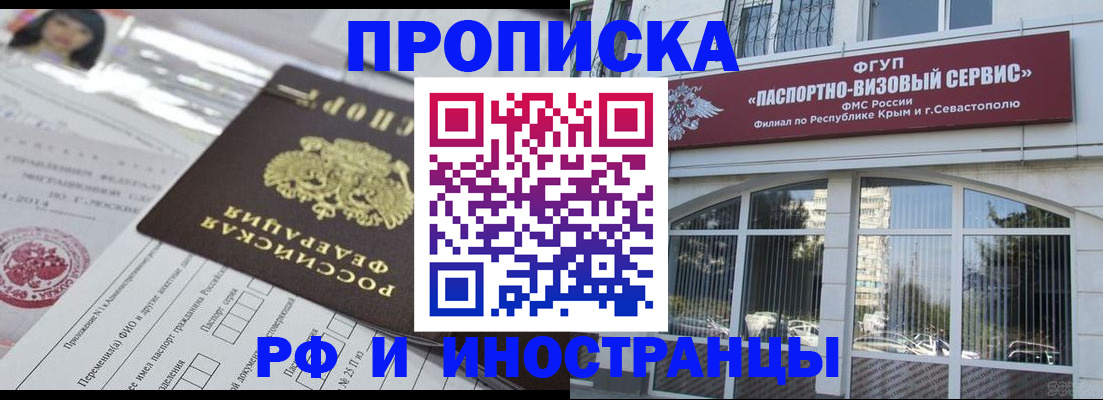 прописка регистрация в Орехово-Зуево