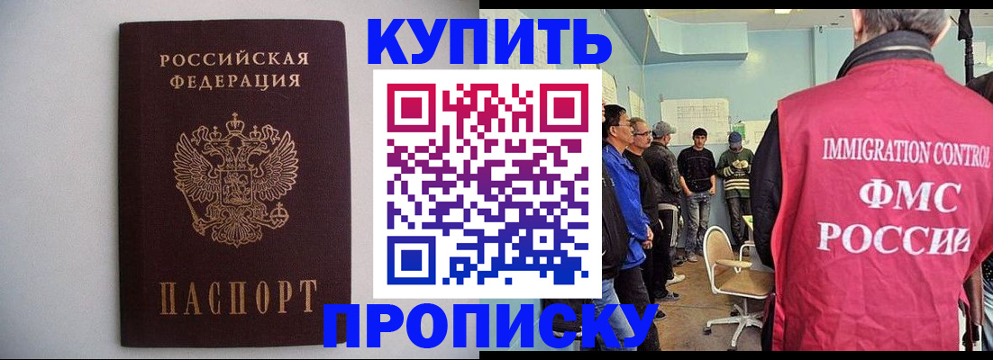 миграционный учет в Орехово-Зуево
